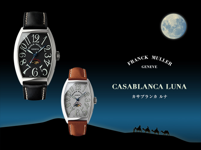 CASABLANCA LUNA | FRANCK MULLER