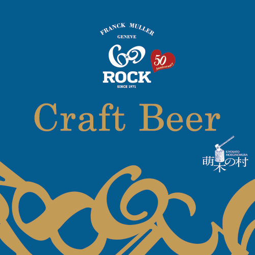 CRAFT BEER クラフトビール『タッチダウウン』