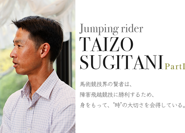杉谷泰造さん_banner